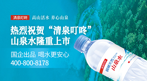 泉水