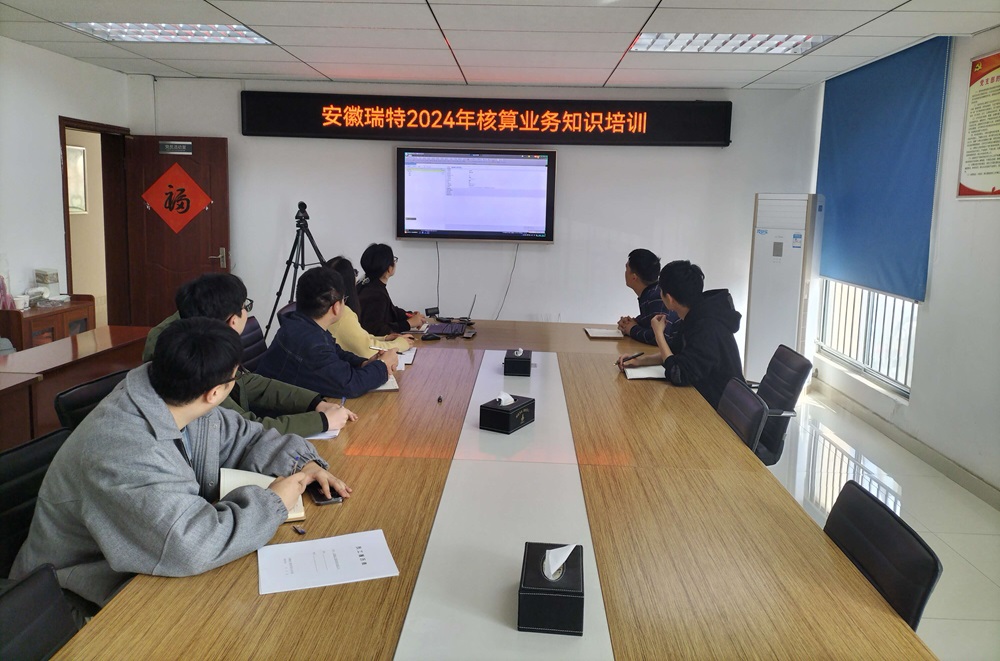 核算培訓(xùn).jpg