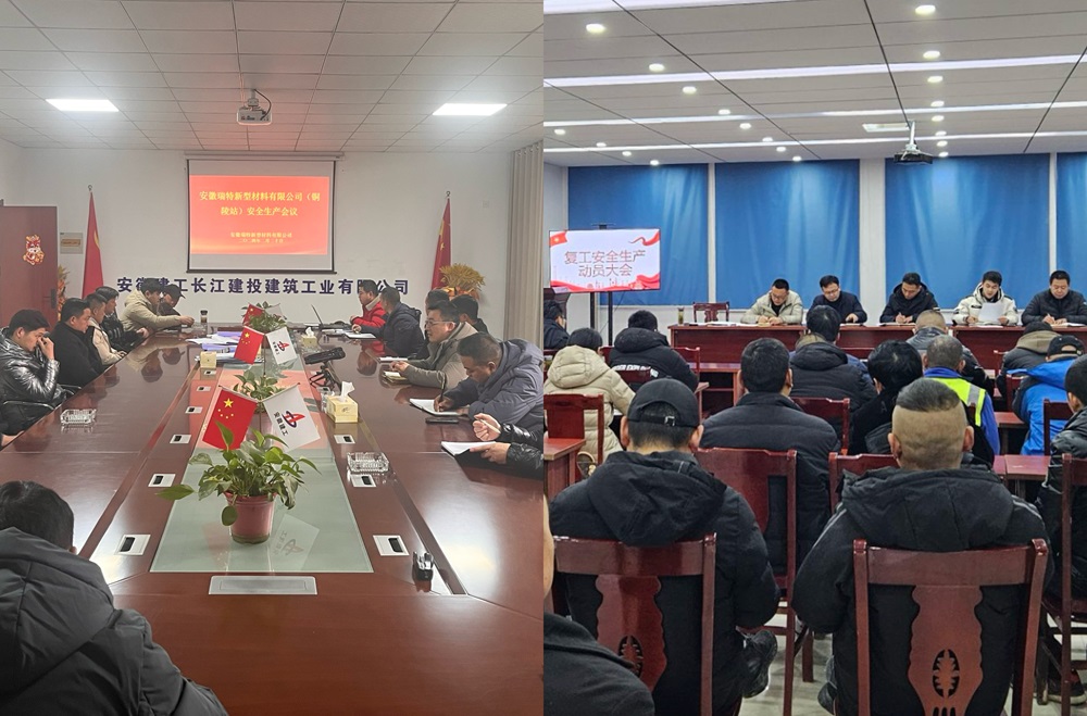 復(fù)工復(fù)產(chǎn)會(huì)議1.jpg