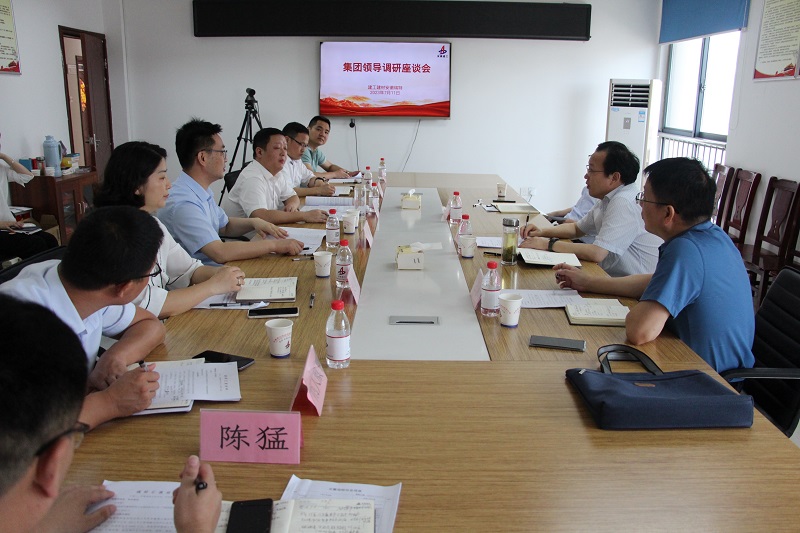 集團(tuán)領(lǐng)導(dǎo)調(diào)研座談會(huì).png