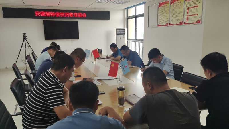 173751-176817.jpg 債權(quán)回收專題會議照片.jpg