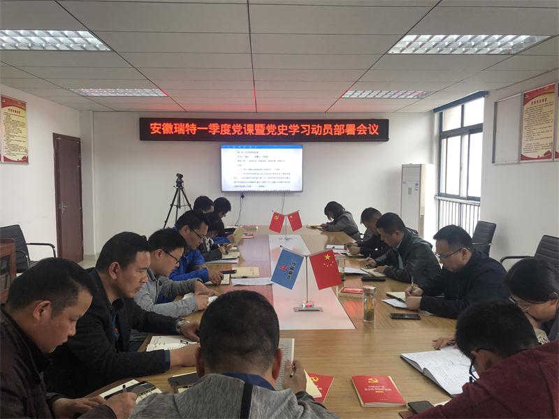 084451-725530.png 黨史學(xué)習(xí)動(dòng)員部署.png