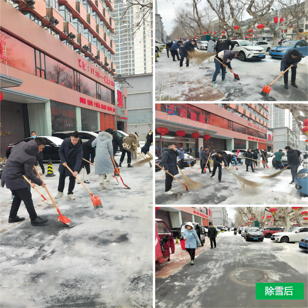 積極行動除冰雪  便民出行顯擔當.png