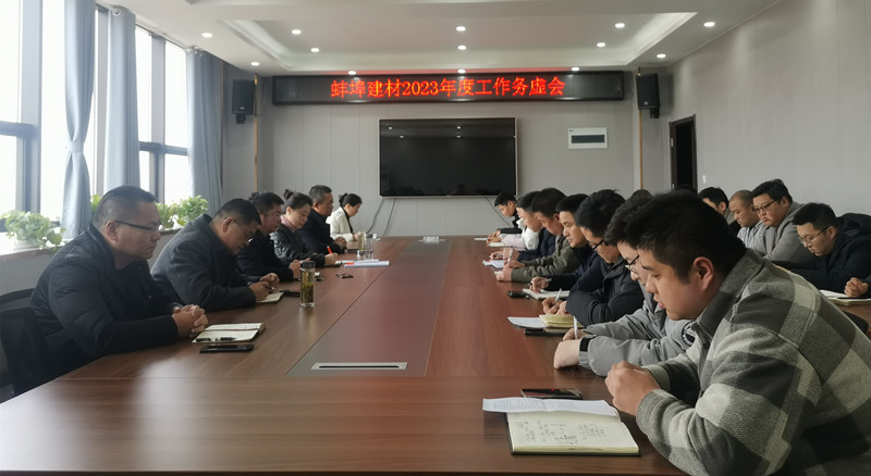 120301-727636.jpg 務(wù)虛會(huì).jpg