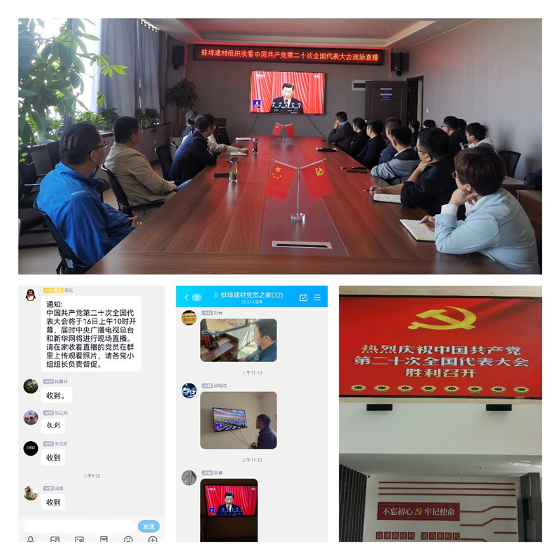 102651-597758.jpg 觀看二十大.jpg