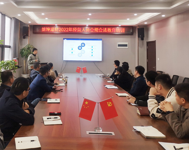 162556-517391.jpg 業(yè)務(wù)經(jīng)營合規(guī)管理培訓(xùn)1_副本.jpg