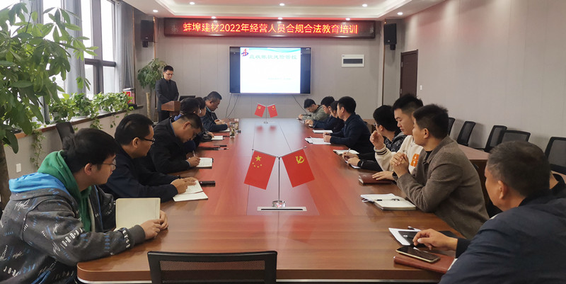 162622-807096.jpg 業(yè)務(wù)經(jīng)營合規(guī)管理培訓(xùn)2.jpg