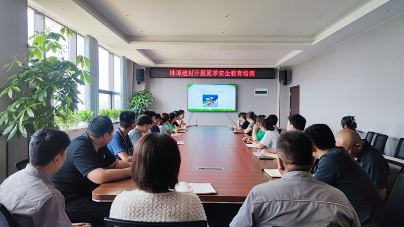 蚌埠建材開展安全知識和技能專題培訓(xùn).jpg