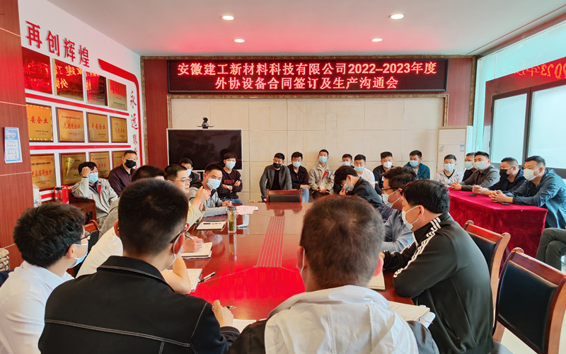 155158-317083.jpg 外協(xié)設備合同簽訂暨安全生產(chǎn)溝通會.jpg