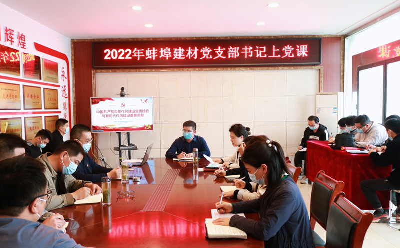 114644-693934.jpg 支部書記上黨課_副本.jpg