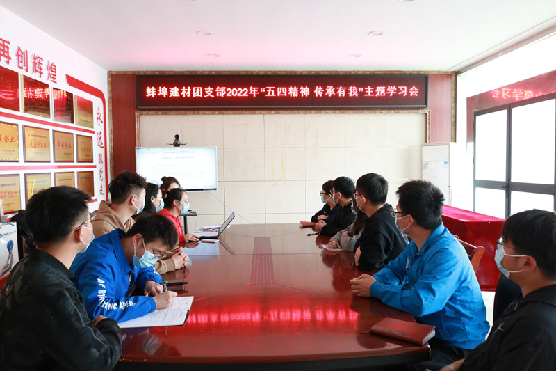 165304-439808.jpg 開展“五四精神 傳承有我”主題學(xué)習(xí)會2_副本.jpg