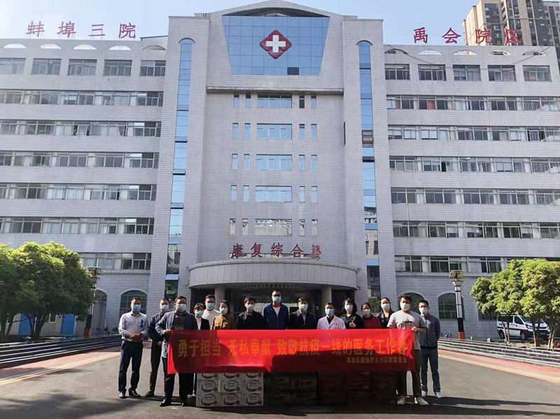 184613-322846.jpg 蚌埠建材黨支部書記沙薇莉赴蚌埠三院向醫(yī)務(wù)人員捐贈(zèng)物資2_副本.jpg