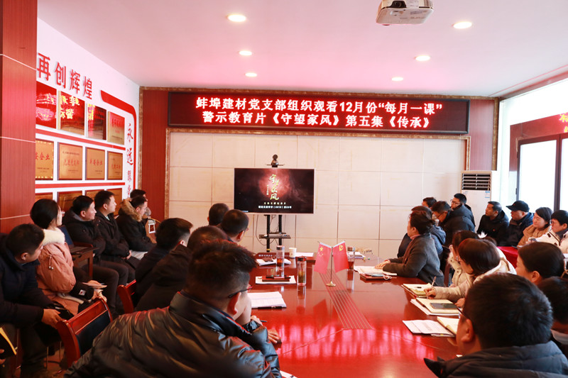 152316-909095.jpg 2021年黨員大會(huì)暨黨風(fēng)廉政建設(shè)和反腐敗工作會(huì)議2_副本.jpg