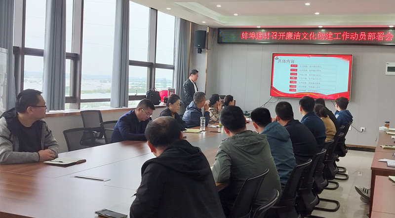 160841-263706.jpg 廉潔文化建設(shè)動員會_副本.jpg