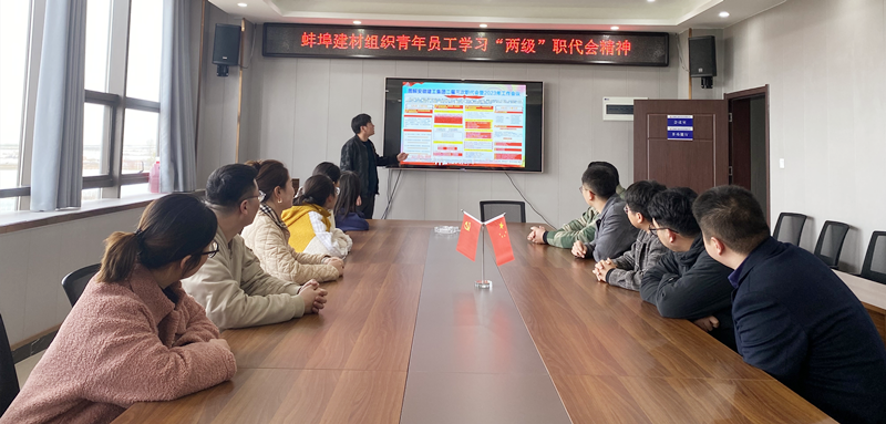 102125-261966.png 青年員工學(xué)習(xí)職代會(huì)精神.png