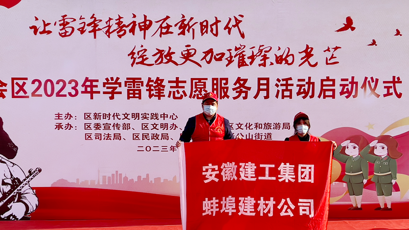 112500-255326.png 雷鋒日活動(dòng)1.png